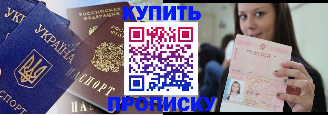 временная регистрация 2025 в Канске