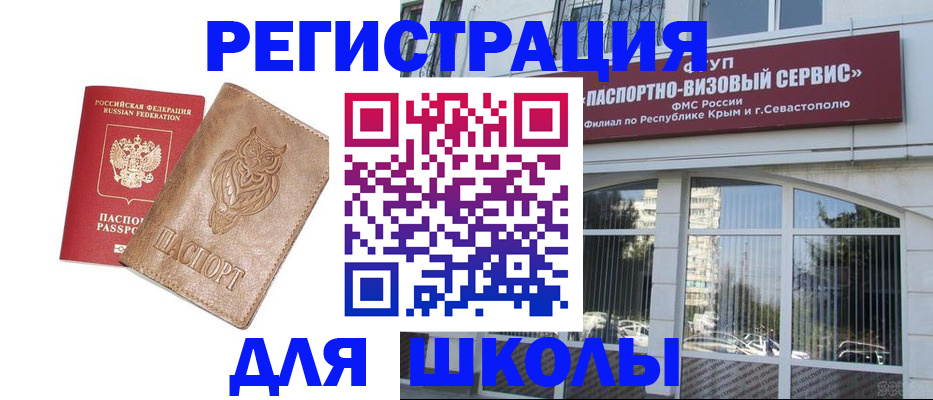 прописка ребенка в Канске