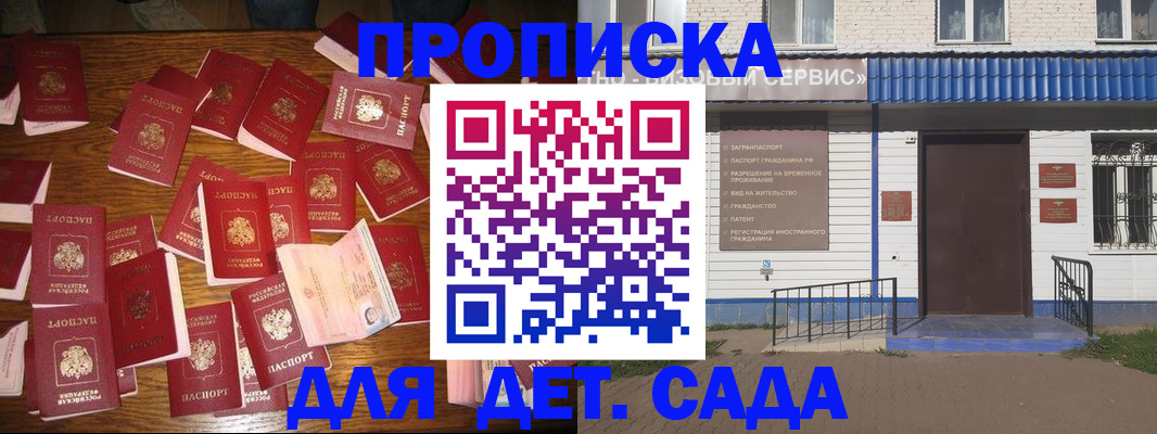 регистрация в Канске
