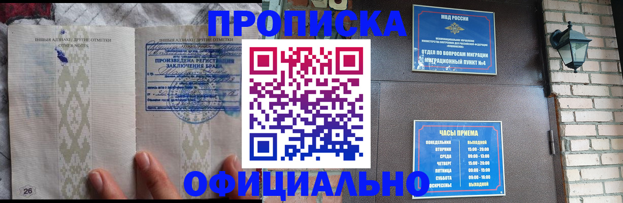 прописка поиск в Канске