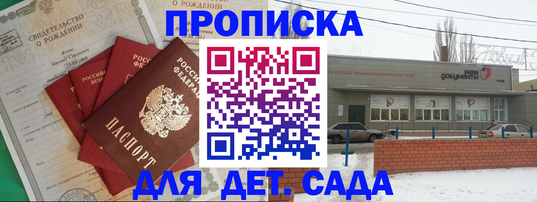 временная регистрация госуслуги в Канске